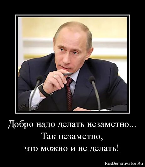 Наши дни прошли так незаметно. Добрее надо быть. надо быть добрей. добрые дела надо делать незаметно.
