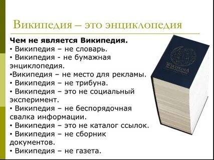 Что означает слово русский википедия