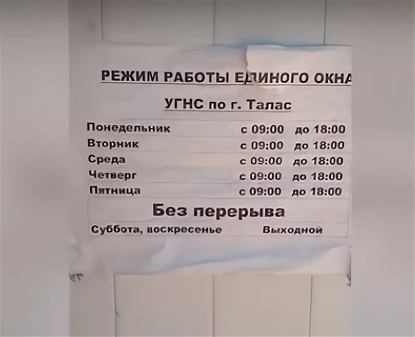 Веток время работы