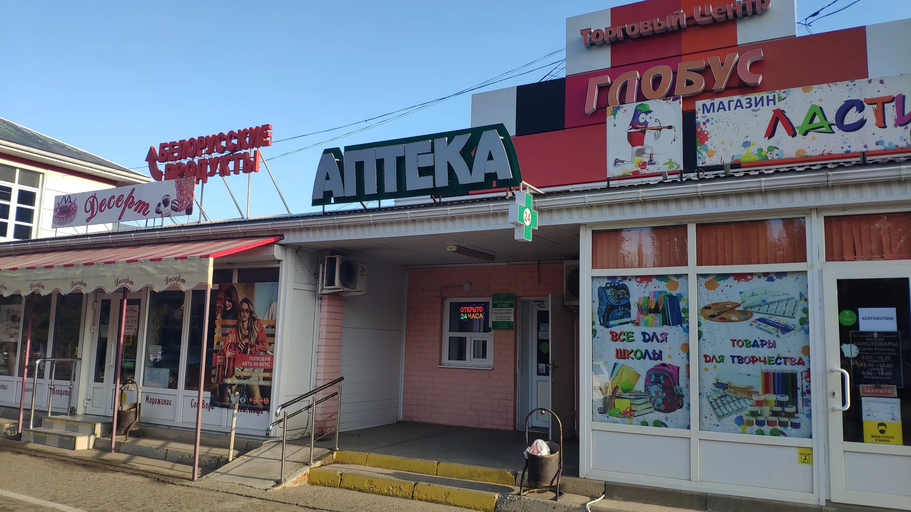 кинотеатр россия тихорецк. тихорецк ул ленинградская. тихорецк ул. тихорецк ул ленинградская. клиника статус тихорецк.