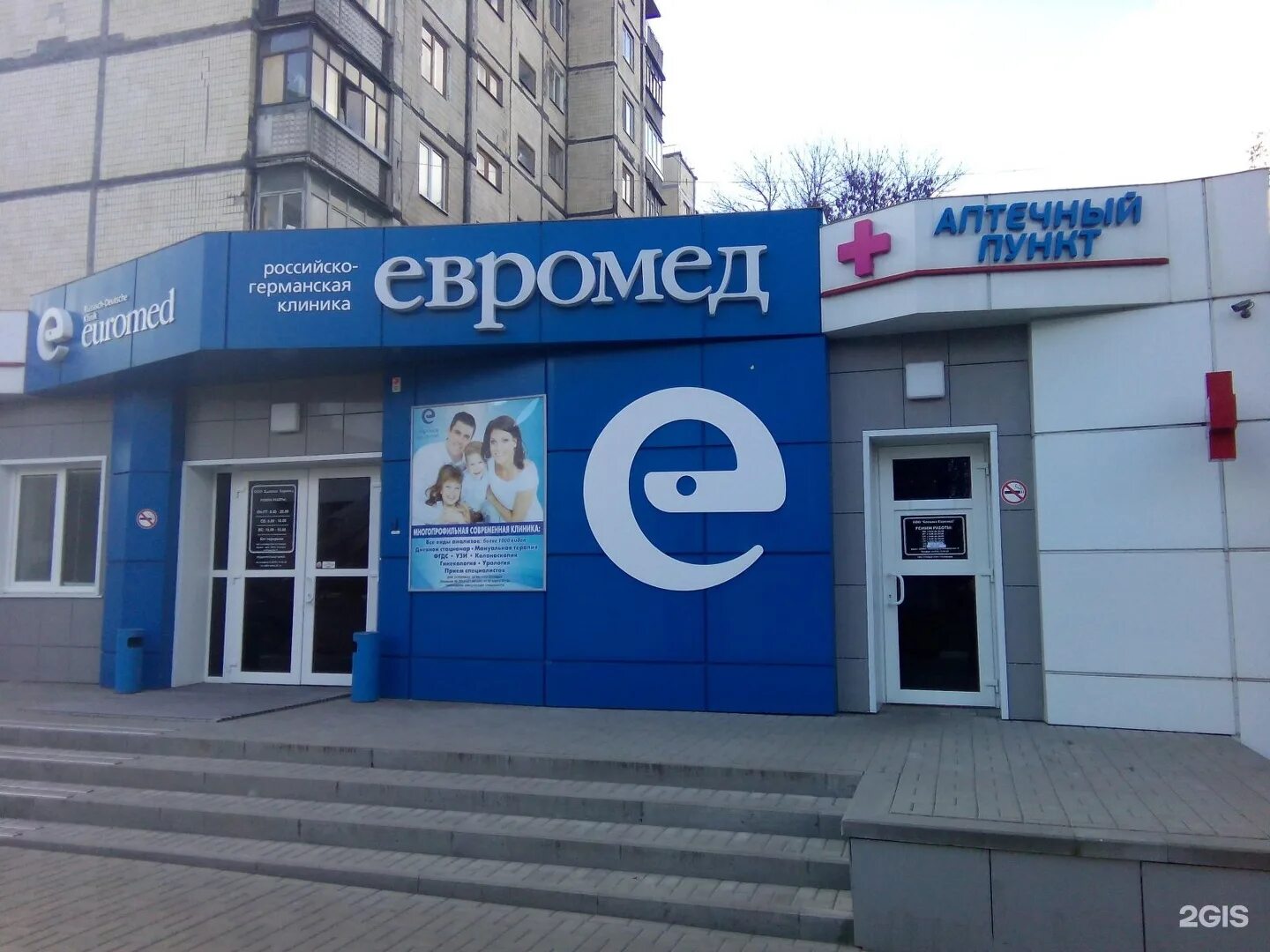 Ясная 4 медицинский центр