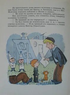 В стране невыученных краткое содержание