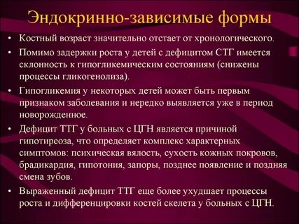 Задержка роста