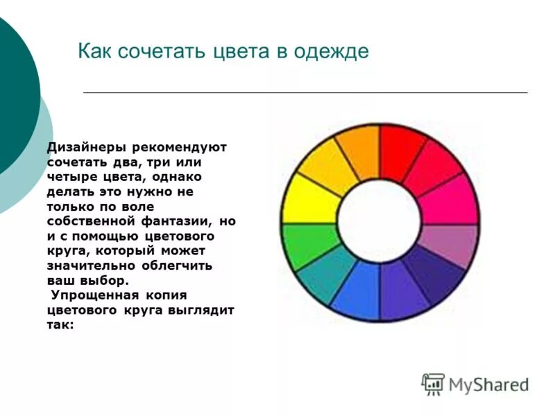 Давай 4 цвета. Давай 4 цвета
