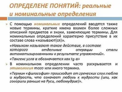 Примеры определений и понятий