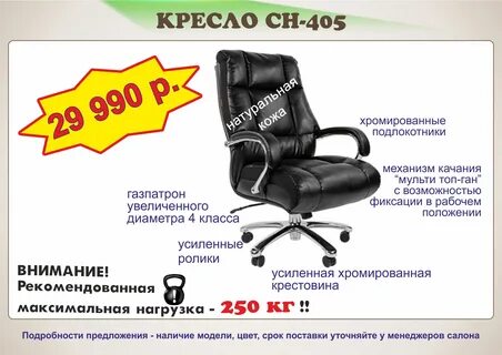 Максимальная нагрузка 200 кг