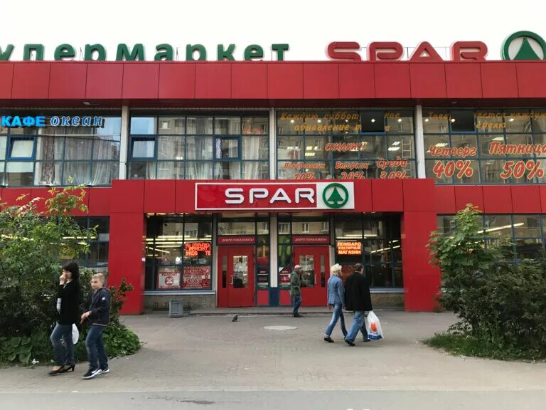 Спар Питер. Spar супермаркет. Универсам Spar Санкт-Петербург. Продуктовый магазин Спар. Спар петербург