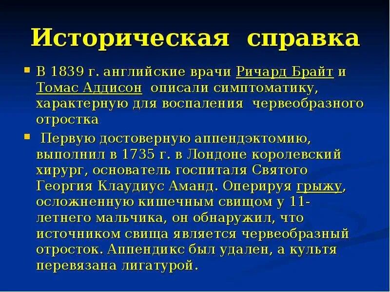 Признаки аппендицита у женщин как определить. Симптомы аппендицита кратко. начальные симптомы аппендицита. симптоматика аппендицита у взрослых.