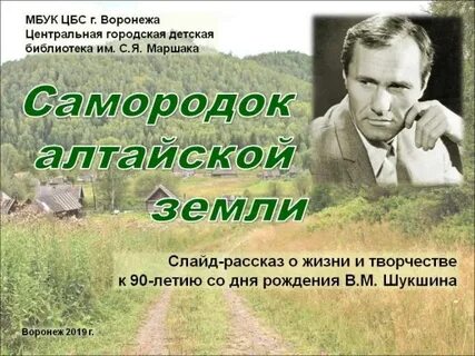 Конкурс самородок земли русской