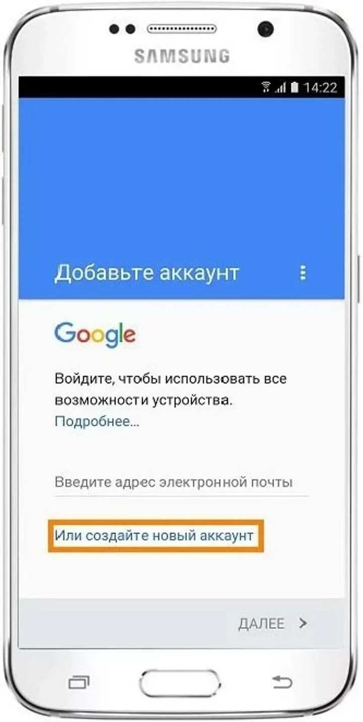 Как получить новый аккаунт. Что такое аккаунт в телефоне. Как создать аккаунт на телефоне. Как создать учётную запись на телефоне. Создание аккаунта в телефоне.