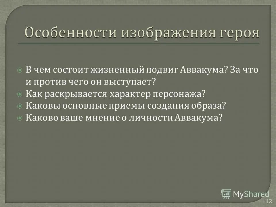 Романтические образы в литературе. Раскрытие персонажа в литературе. Как раскрывается характер героя. Раскрытие характеров героев. Как раскрывается характер героя.