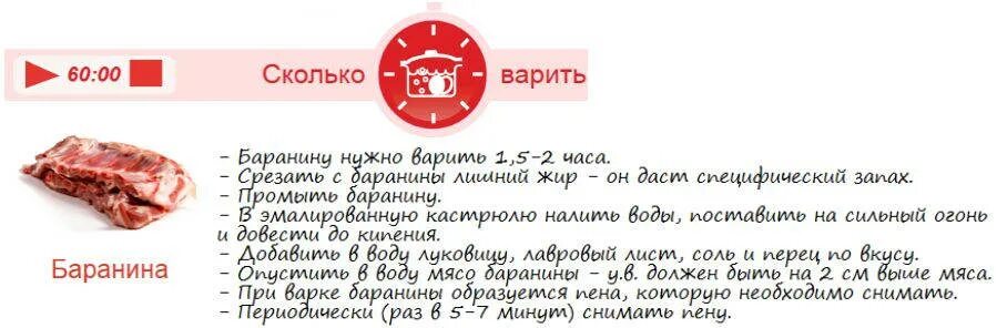 Говядину варят минут. Сколько варится говядина. Сколько варить говядину. Сколько варится говядина по времени. Сколько варитварится говядина.