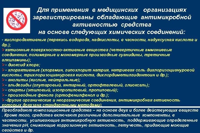 Определить активность препарата. Медицинская активность. Метод определения антимикробной активности. Метод определение антимикробной активности препарата. Методы оценки антимикробной активности препаратов.