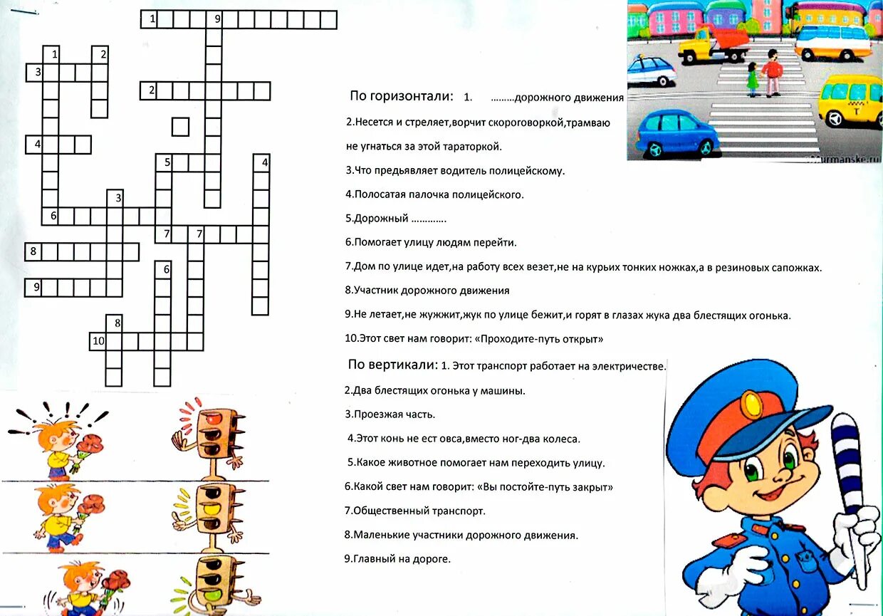 Дорога шоссейного типа кроссворд. Кроссворд по правилам дорожного движения для начальной школы. Кроссворд по ОБЖ ПДД С ответами. Кроссворд правила дорожного движения. Кроссворд на тему правила дорожного движения.