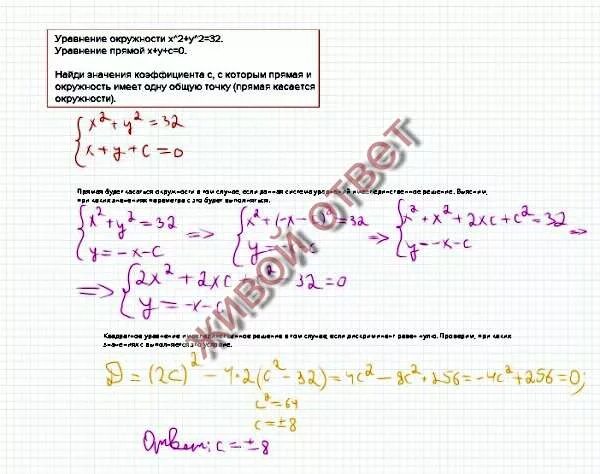 Прямая x меньше 2 найти значение