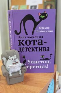 Книга написанная котом