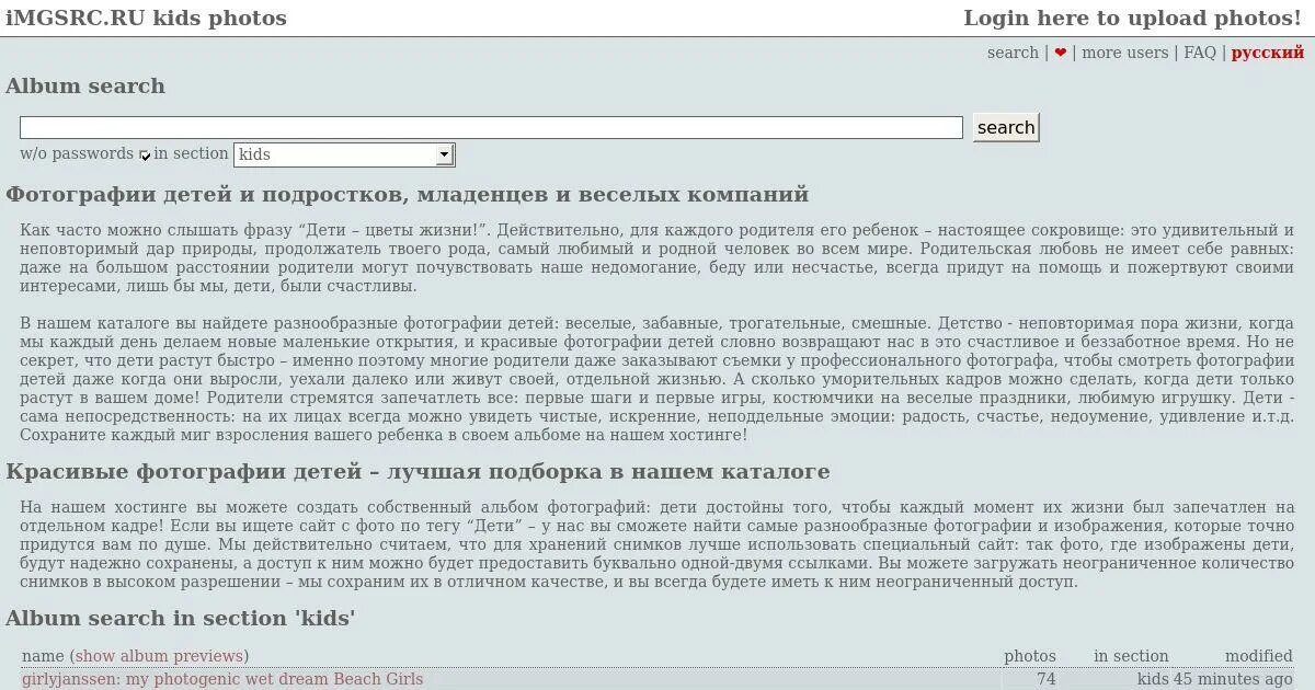 Login here. Имгсрк.ру пароли. Имгсрк.сом фото альбомов с паролем. Имгсрк.ЮО.