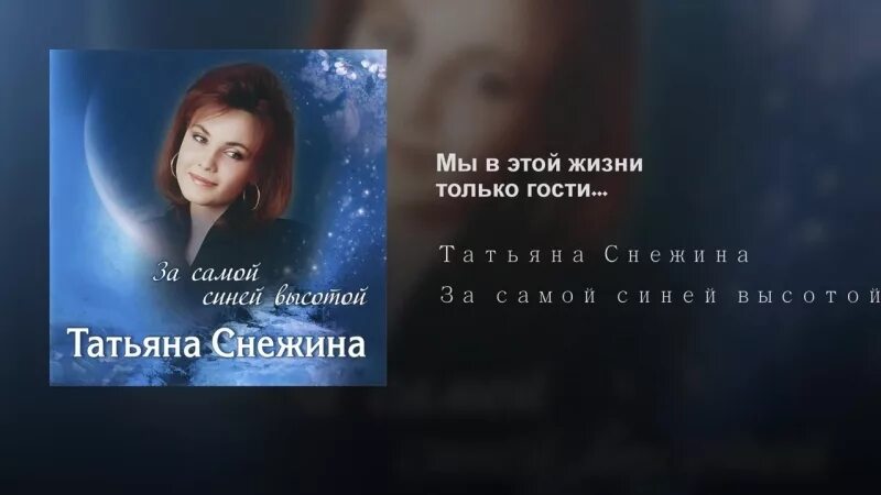 Пугачева снежина. Пусть я жила без времени Снежина.