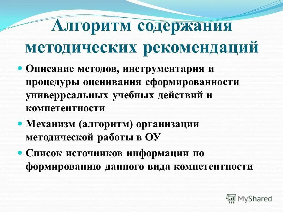 Нормативные затраты на оказание государственных услуг. Содержание методических указаний. Содержание методических рекомендаций. Содержание методических рекомендаций. Содержание методических рекомендаций.