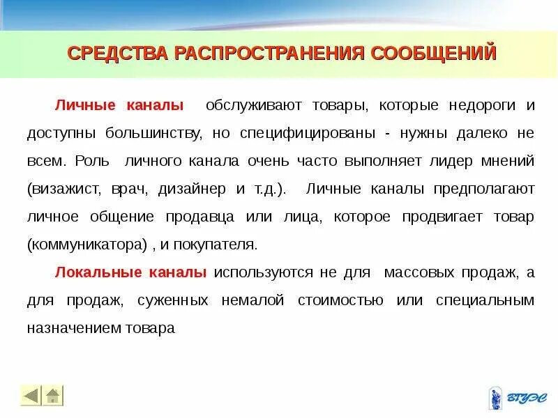 Сообщить распространение. Средства распространения сообщений. сферы распространения смс сообщений. статья за распространение переписок.