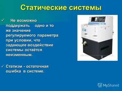 Static system