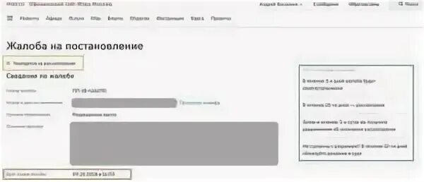 Сайте mos. Как подать заявление на Мос ру.