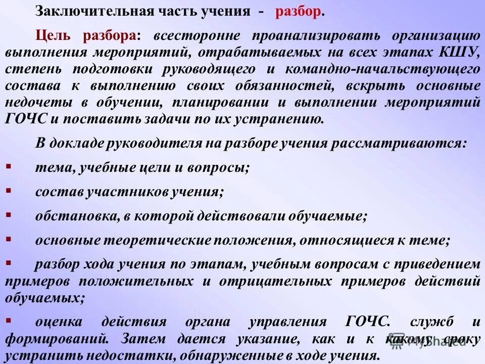 Основная цель разбора учения. Ученье разбор. План учения история. Синтаксический разбор предложения с тире между подлежащим. Сравнение в творительном падеже.