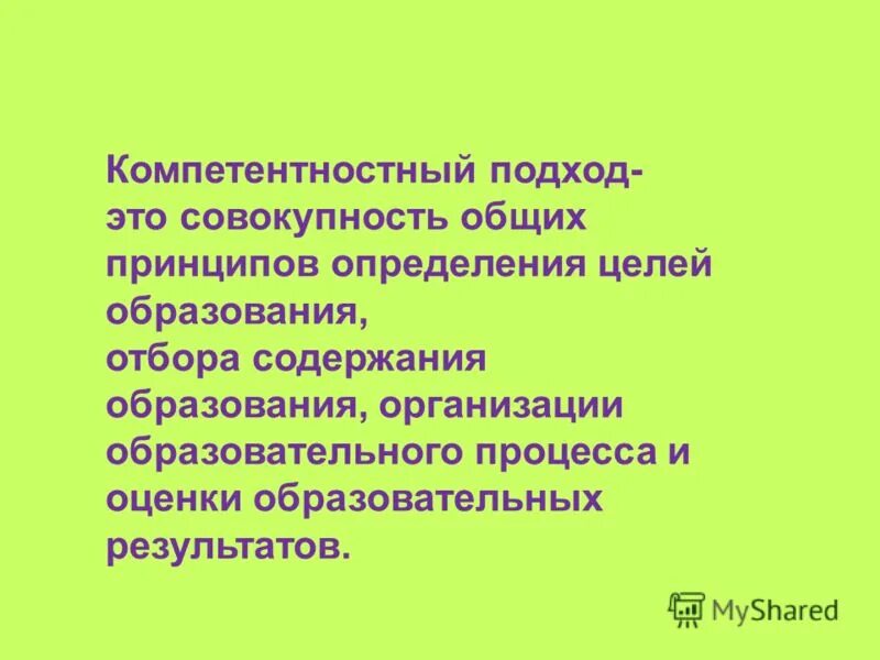 Методы профессионального обучения. Подходы к формированию содержания обучения. Содержание обучения это совокупность. Понятие содержания образования. Субъекты обучения.