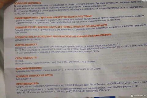 Через сколько действует смекта