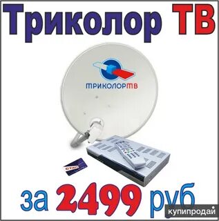 Цифровое телевидение астрахани