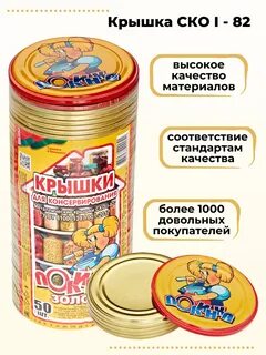 Крышки полинка