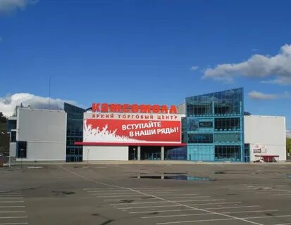 Тц комсомолл