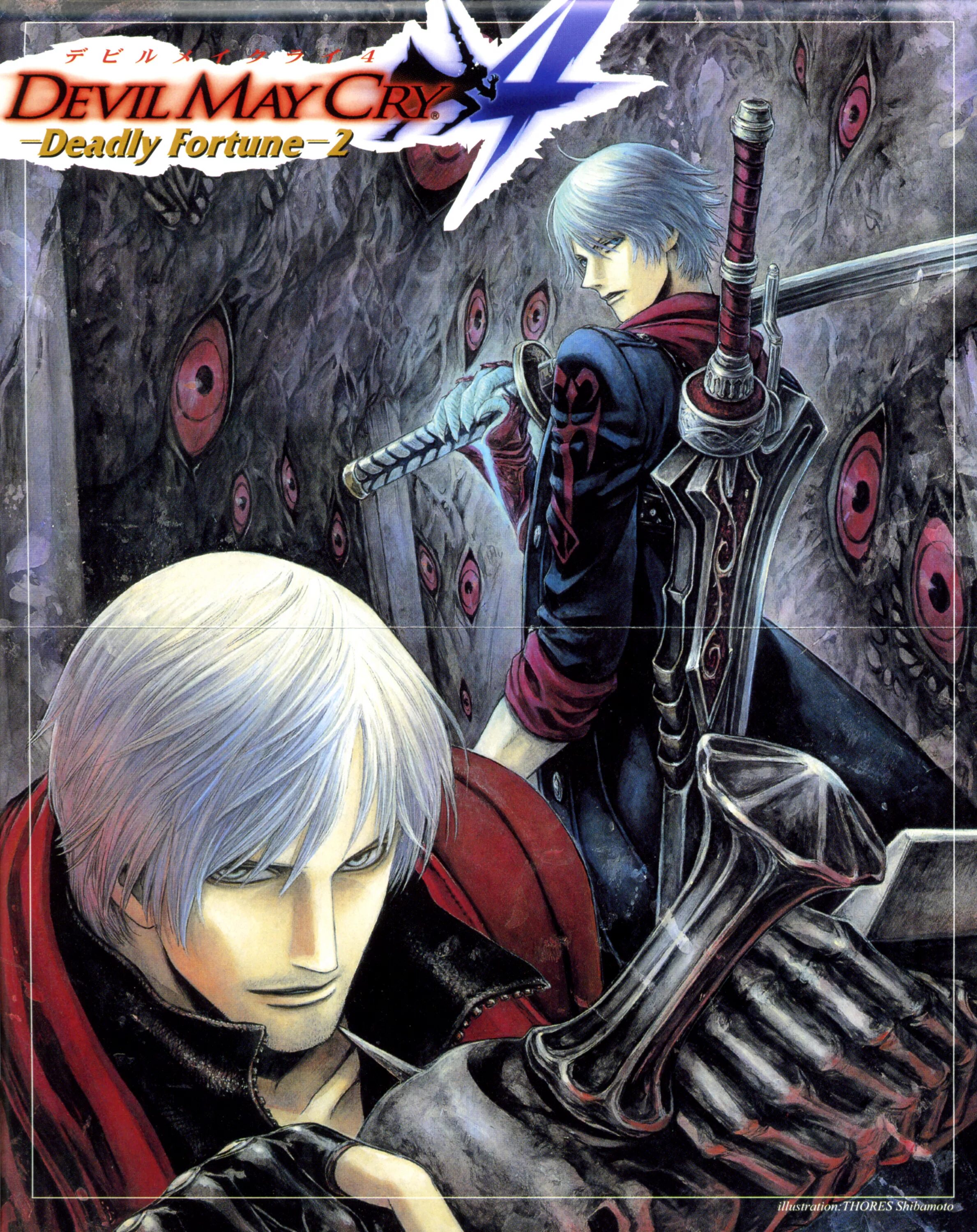 Devil may cry новелла. Devil May Cry Deadly Fortune. Devil May Cry Манга Данте. Devil May Cry 4 Deadly Fortune.