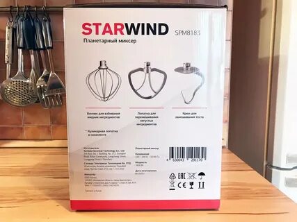 Миксер starwind spm6163