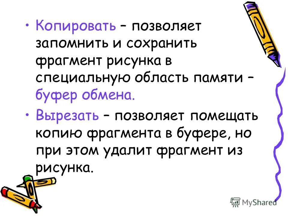 Как скопировать кусок из jpeg. Как скопировать кусок из jpeg