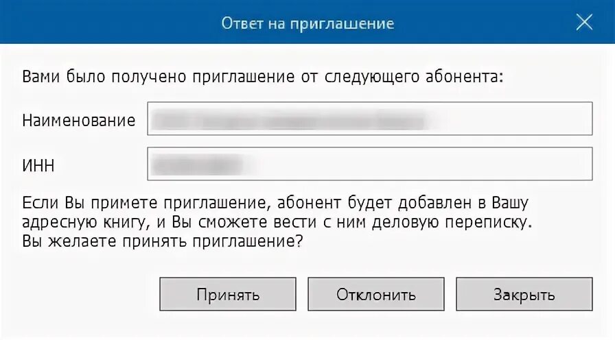 Принять приглашение мтс. Калуга астрал приглашение. как принять приглашение в астрале. калуга астрал принять приглашение эдо. как отправить приглашение из аватара.
