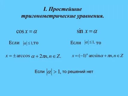 Решим тригонометрическое уравнение sin