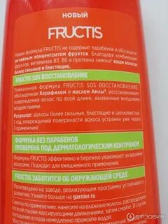 Фруктис состав
