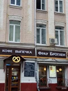 Кафе фрау