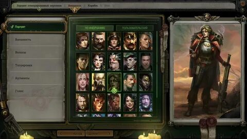 Warhammer 40000 rogue trader паскаль билд