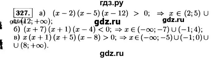 Алгебра упражнение 327. Номер 327 по алгебре 7 класс