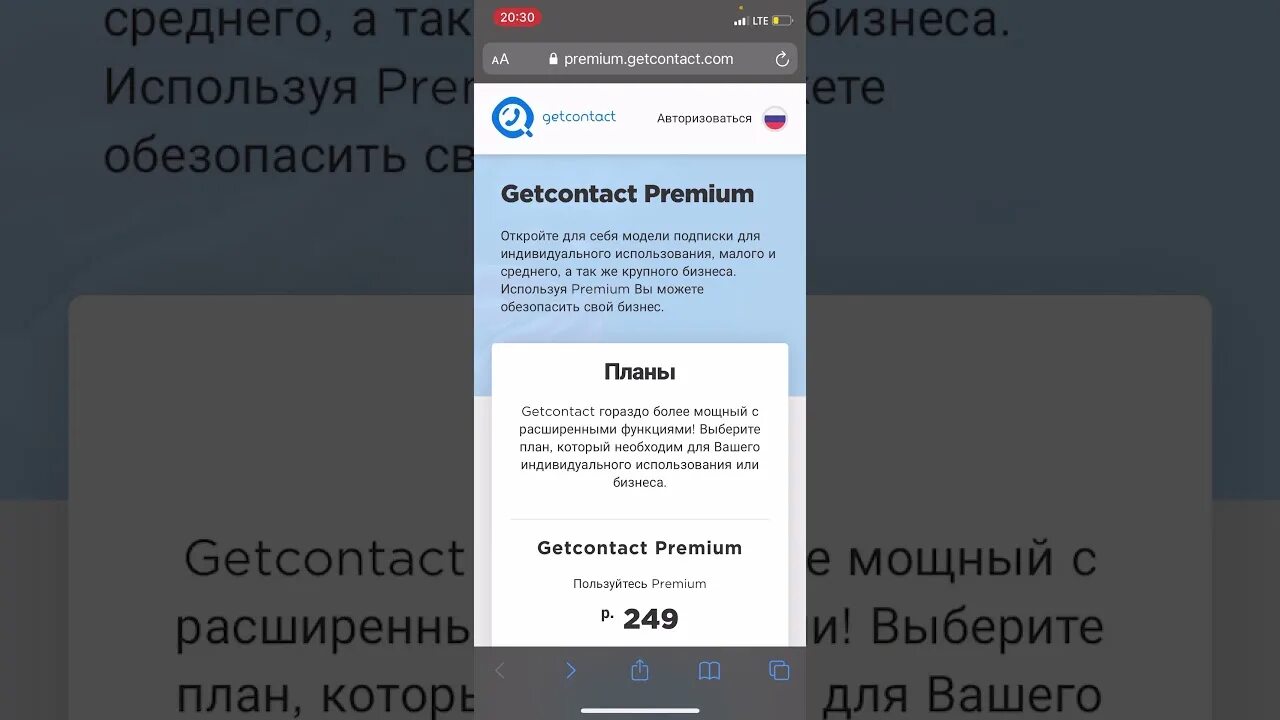 Отменить подписку GETCONTACT Premium. Get contact отменить подписку. Как снять премиум get contact. Get contact как отключить премиум подписку. Как отключить подписку гетконтакт премиум через гетконтакт