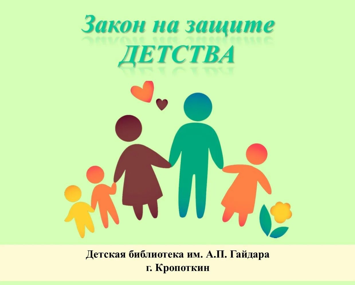 декретный отпуск в европе. памятка по 1539. памятки по детскому закону 1539. новый закон про детей. 1539 закон краснодарского края.
