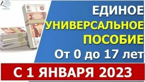 Какие выплаты в январе 2024
