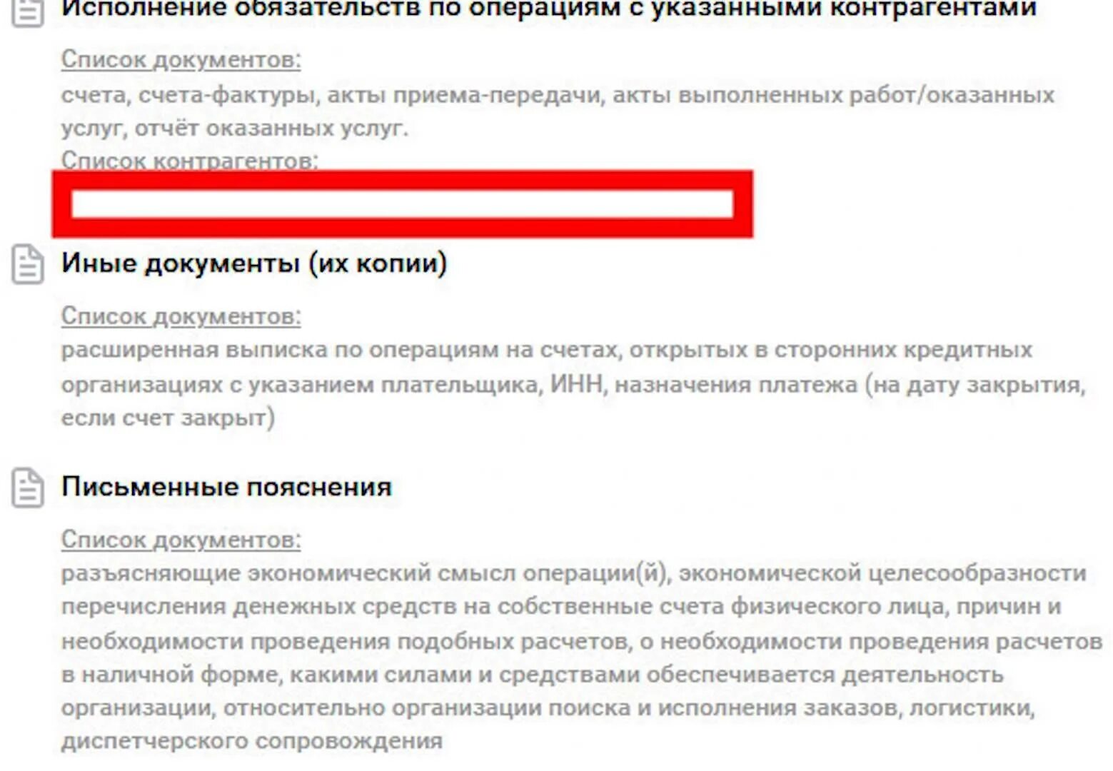 Как понять заблокирован счет. Счет заблокирован. блокировка по 115 фз. заблокировали счет фирмы. заблокировали счет в точке.