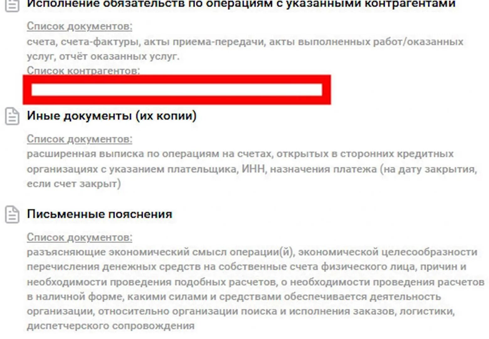 Счет заблокирован. Блокировка по 115 ФЗ. Заблокировали счет фирмы. Заблокирован счет точка. Решения о блокировке счетов