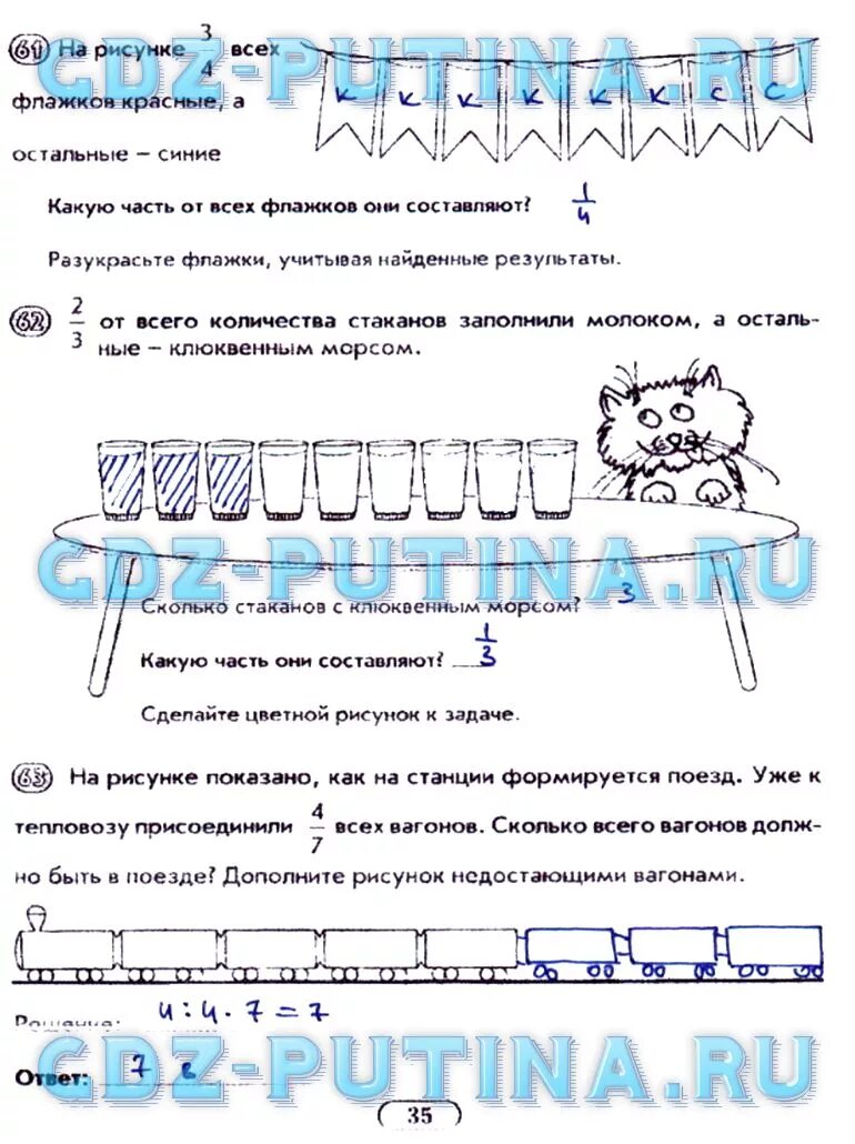 Решебник по математике 35 страница. 5 Класс рабочая тетрадь Лебединцева Беленкова ст 35 1 часть. На рисунке 3 четвертых всех флажков красные а остальные синие. На рисунке 3/4 флажков красные ,а остальные синие. Математика Беленков рабочая 3 класс.