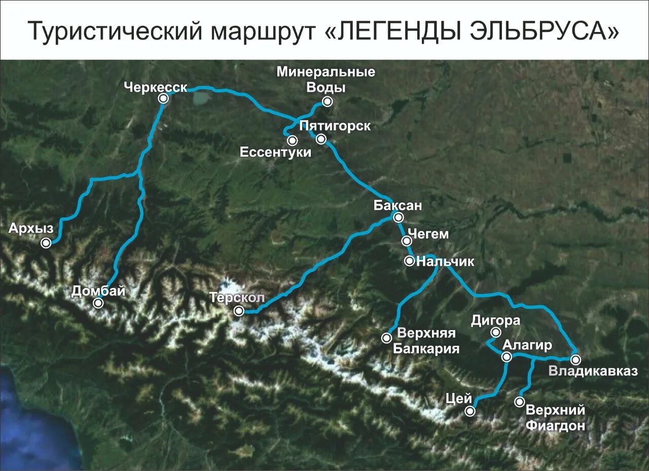 Сколько от кисловодска до минеральных вод. Туристическая карта Кавказа с маршрутами. Туристический маршрут по Кавказу. Карта туристических маршрутов. Туристический маршрут по Северному Кавказу.