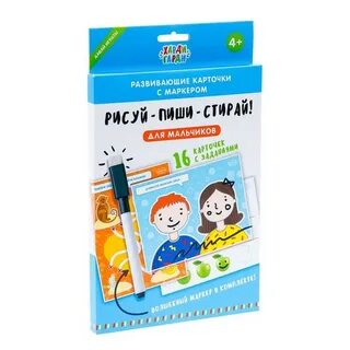 Рисуй стирай