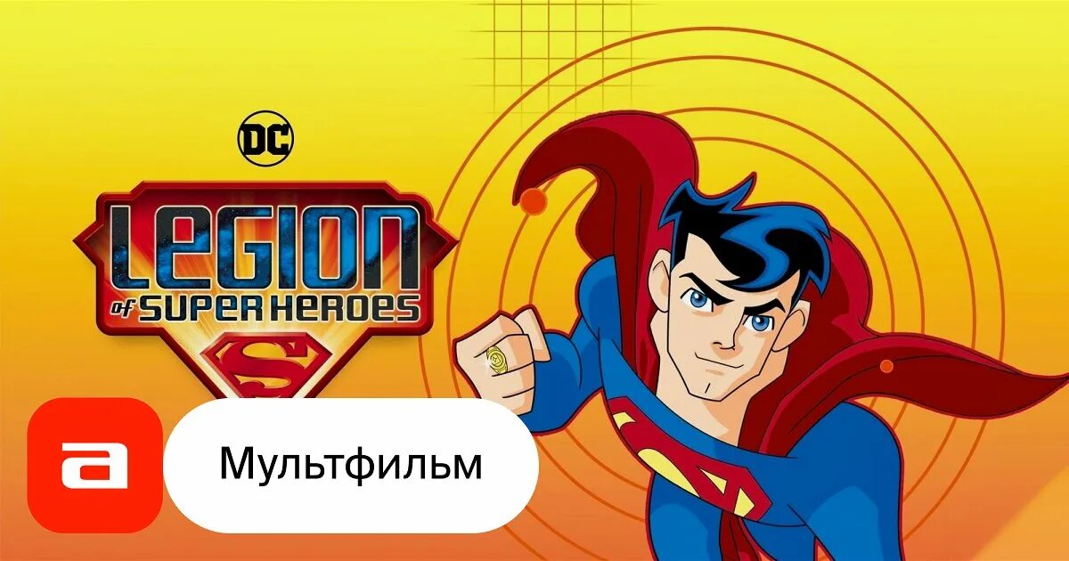 Легион супергероев 2006. Герой 108 транжира. Еееgоооrkkааа 159949288 герой. Еееgоооrkkааа 159949288 герой. Талкинг том hero dash.